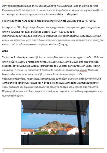 Kostas Studios Apartments - Ενοικιαζόμενα Δωμάτια Με Κουζινάκι Mírina Kültér fotó